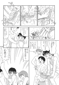 Page 7 of Prick Up Reborn