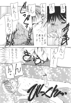 Page 86 of Prick Up Reborn