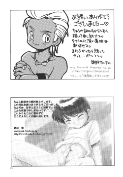 Page 94 of Prick Up Reborn