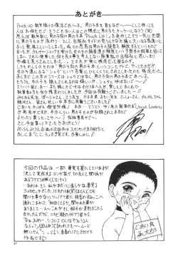 Page 96 of Prick Up Reborn