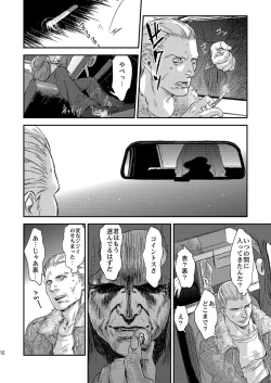 Page 12 of THE HAPPY NIGHTMARES