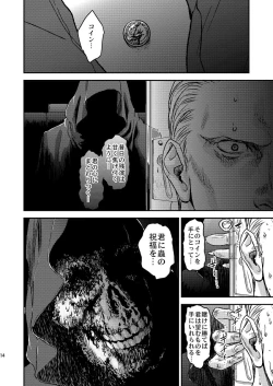 Page 14 of THE HAPPY NIGHTMARES