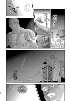 Page 22 of THE HAPPY NIGHTMARES