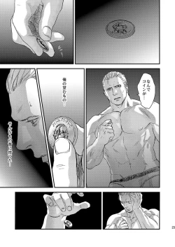 Page 23 of THE HAPPY NIGHTMARES