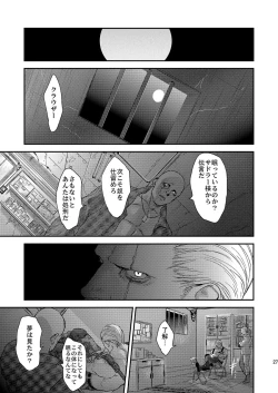 Page 27 of THE HAPPY NIGHTMARES