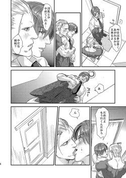 Page 8 of THE HAPPY NIGHTMARES