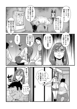 Page 28 of あそこ匂ひ香りたつ8,9