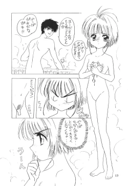 Page 12 of Akatsuki Teitoku