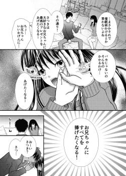 Page 8 of 催〇誕プレjbg
