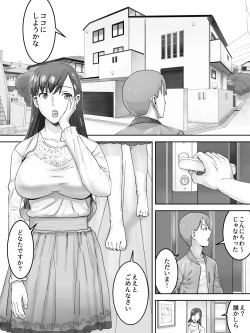Page 1 of Kyou no Oyako Kan