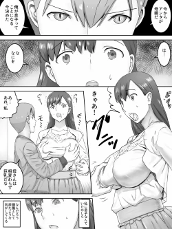 Page 3 of Kyou no Oyako Kan