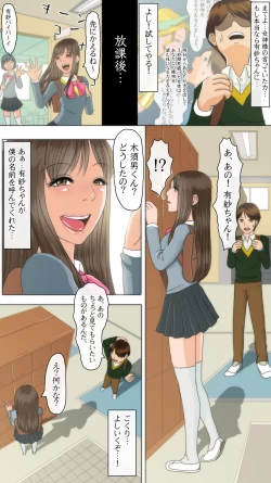 Page 20 of OH！キスの女神さま！