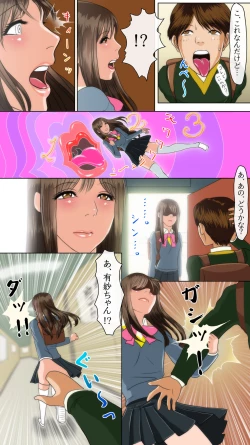Page 21 of OH！キスの女神さま！