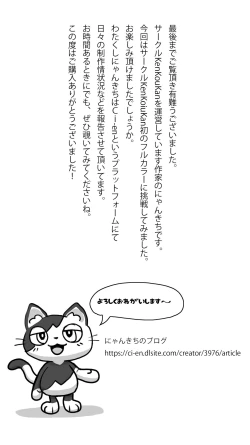 Page 49 of OH！キスの女神さま！