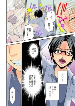 Page 109 of Magical Chinko de Hamehame Harem!