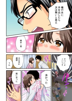 Page 113 of Magical Chinko de Hamehame Harem!