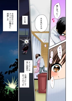 Page 114 of Magical Chinko de Hamehame Harem!