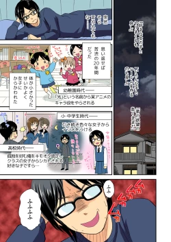 Page 14 of Magical Chinko de Hamehame Harem!