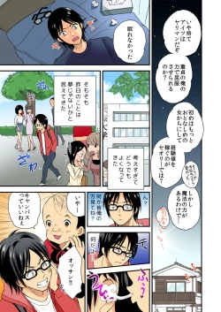 Page 16 of Magical Chinko de Hamehame Harem!