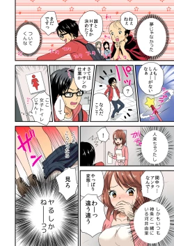 Page 17 of Magical Chinko de Hamehame Harem!