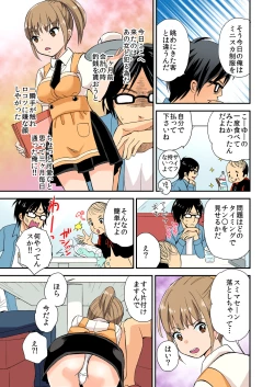 Page 22 of Magical Chinko de Hamehame Harem!