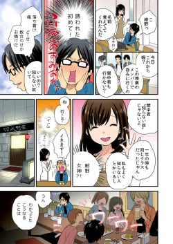 Page 38 of Magical Chinko de Hamehame Harem!