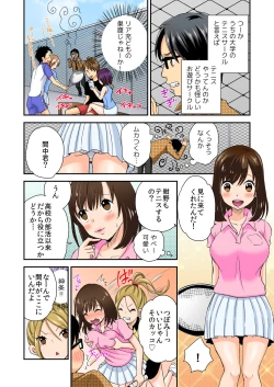 Page 53 of Magical Chinko de Hamehame Harem!