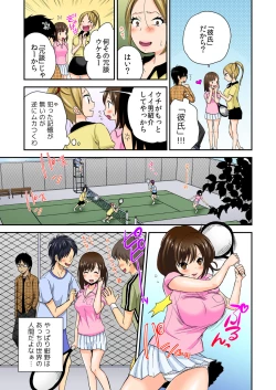 Page 54 of Magical Chinko de Hamehame Harem!