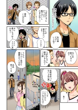 Page 55 of Magical Chinko de Hamehame Harem!