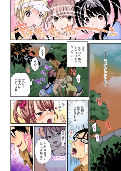 Page 57 of Magical Chinko de Hamehame Harem!