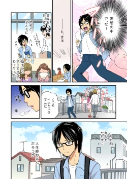 Page 5 of Magical Chinko de Hamehame Harem!