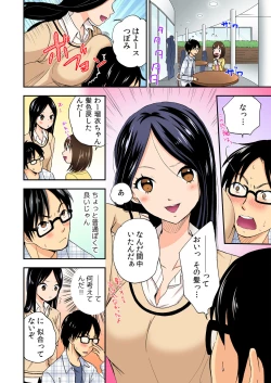 Page 67 of Magical Chinko de Hamehame Harem!