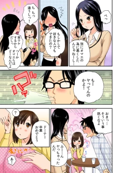 Page 68 of Magical Chinko de Hamehame Harem!