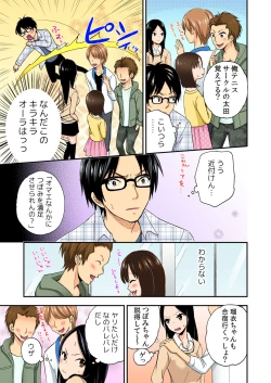 Page 70 of Magical Chinko de Hamehame Harem!