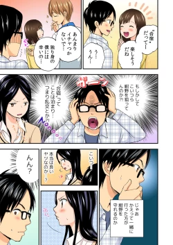 Page 72 of Magical Chinko de Hamehame Harem!