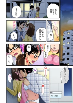 Page 73 of Magical Chinko de Hamehame Harem!