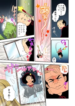 Page 76 of Magical Chinko de Hamehame Harem!