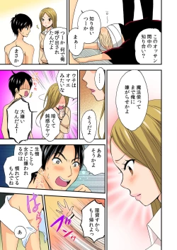 Page 80 of Magical Chinko de Hamehame Harem!