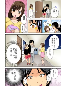 Page 89 of Magical Chinko de Hamehame Harem!