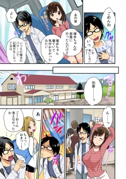 Page 94 of Magical Chinko de Hamehame Harem!