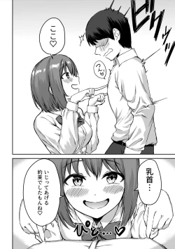 Page 5 of Kouhai-chan no Ijiwaru Chikubi Zeme
