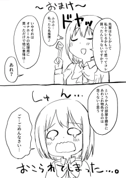 Page 70 of Kouhai-chan no Ijiwaru Chikubi Zeme