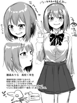 Page 71 of Kouhai-chan no Ijiwaru Chikubi Zeme