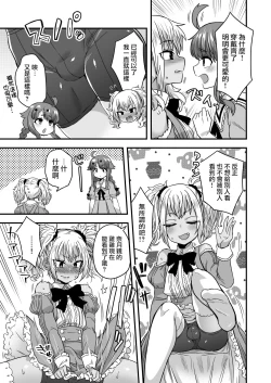 Page 11 of Futari dake no Himitsugoto