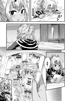 Page 15 of Futari dake no Himitsugoto