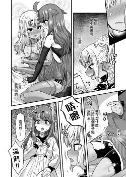 Page 16 of Futari dake no Himitsugoto