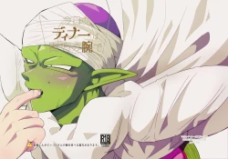 Page 1 of Kyou no Dinner wa Anata no Ude de