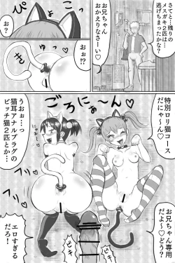 Page 11 of Bitch 3-nin to Rojiura SEX!