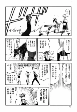 Page 15 of Ede-Bon 2