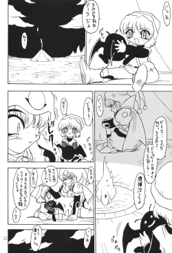 Page 31 of Peach Up!